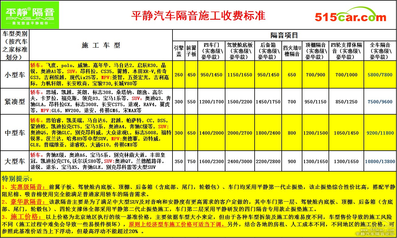 收费标准.jpg