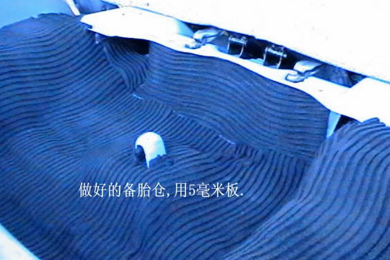 尾箱底部隔音施工后