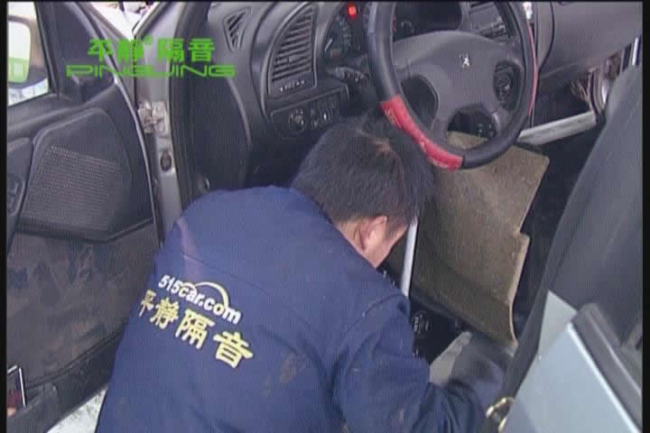 做车内底板隔音