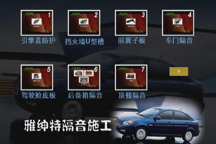 雅绅特隔音参考光盘
