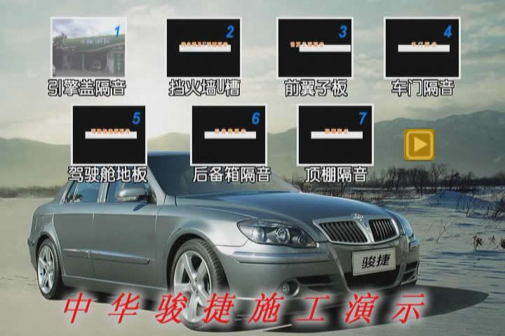 骏捷隔音施工DVD