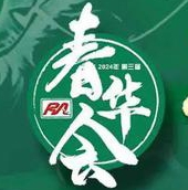 参加2025年 RA春华会